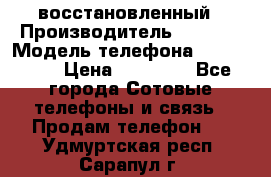 iPhone 5S 64Gb восстановленный › Производитель ­ Apple › Модель телефона ­ iphone5s › Цена ­ 20 500 - Все города Сотовые телефоны и связь » Продам телефон   . Удмуртская респ.,Сарапул г.